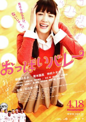Oppai Volleyball's poster
