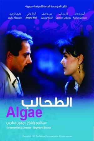 Al-tahaleb's poster
