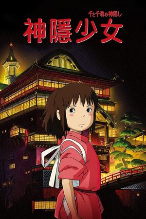 Spirited Away's poster