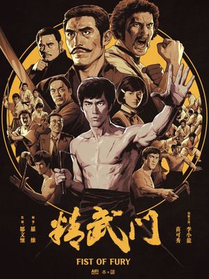 Fist of Fury's poster