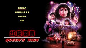 Queen's High's poster