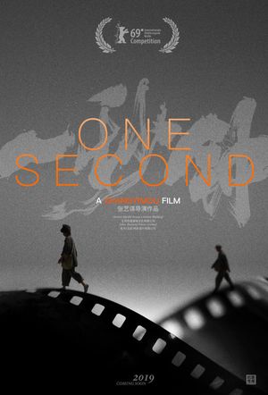 One Second's poster
