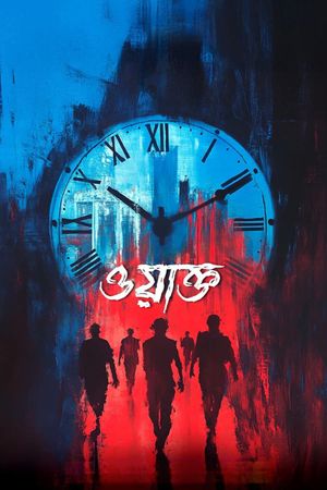 Waqt's poster