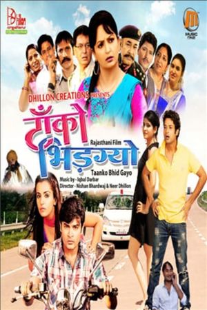 Taanko Bhid Gayo's poster