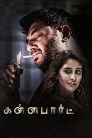 Kallapart's poster