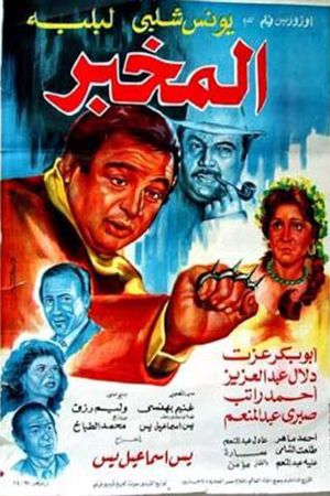 The Informer's poster