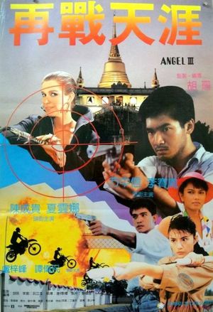 Iron Angels III's poster