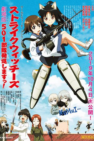 Strike Witches: 501st Joint Fighter Wing Take Off! The Movie's poster