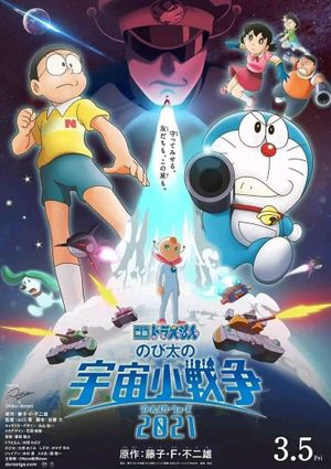 Eiga Doraemon Nobita no Ritoru Sutâ Wôzu 2021's poster