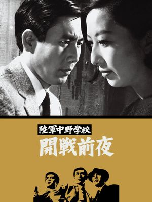 Rikugun Nakano gakkô: Kaisen zen'ya's poster