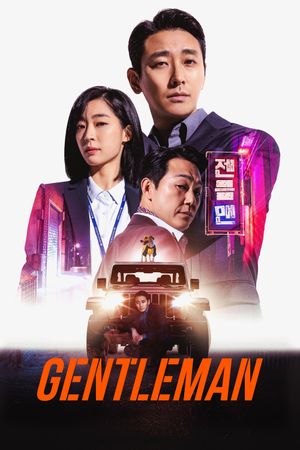 Gentleman's poster