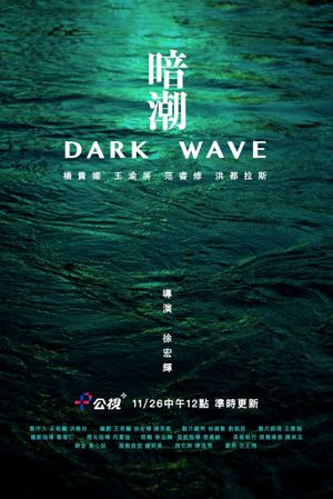 Dark Wave's poster