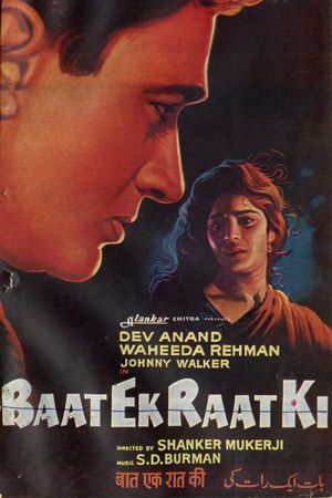 Baat Ek Raat Ki's poster image