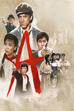 Project A 2's poster