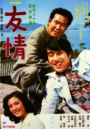 Friendship's poster
