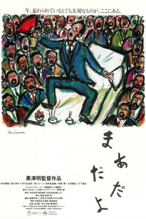 Madadayo's poster