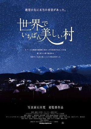 Sekai de ichiban utsukushii mura's poster image