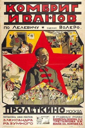 Beauty and the Bolshevik's poster