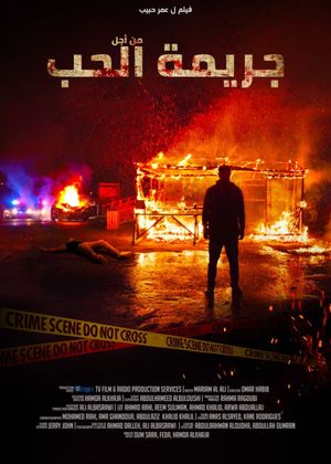 Crime for Love's poster