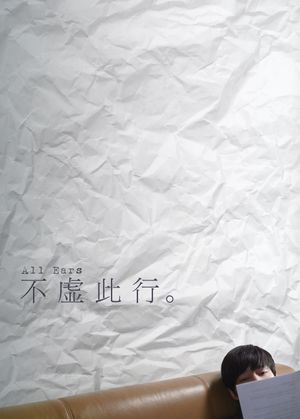 All Ears's poster