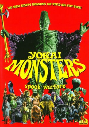 The Great Yokai War's poster