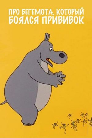 About the Hippopotamus Who Was Afraid of Inoculations's poster