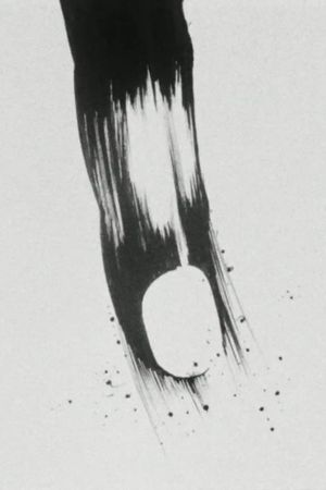 Image (Shadow)'s poster