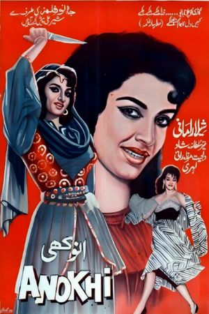 Anokhi's poster image