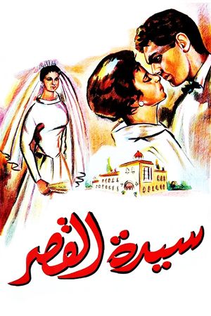 Lady of the Castle's poster