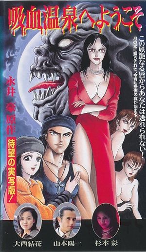 Welcome to the Vampire Onsen's poster