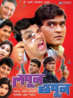 Lapun Chapun's poster