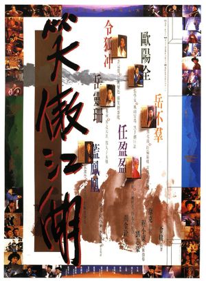 Swordsman's poster