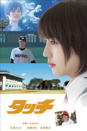 Touch's poster