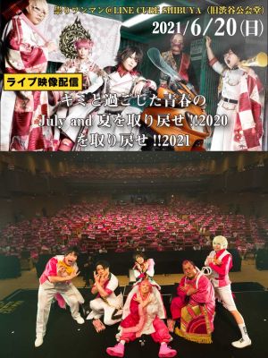 Juliana no Tatari @ Shibuya Public Hall One-Man 2021/06/20's poster