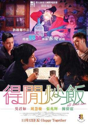 All About Love's poster