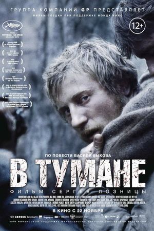 In the Fog's poster