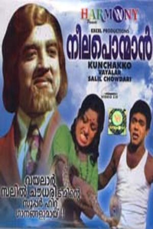 Neela Ponman's poster