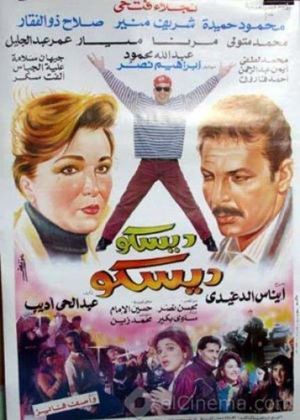 Disco Disco's poster