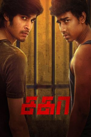 Sagaa's poster