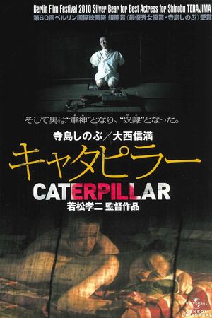 Caterpillar's poster