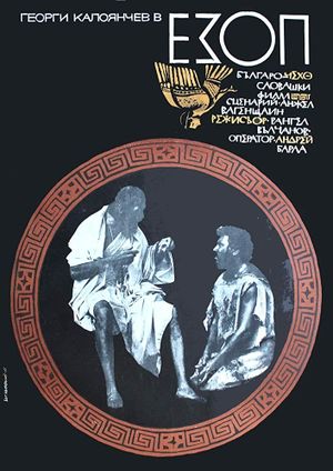 Ezop's poster