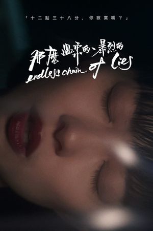 Endless Chain of Lies's poster image