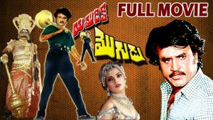 Yamudiki Mogudu's poster