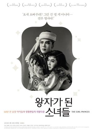 The Girl Princes's poster