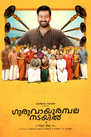 Guruvayoor Ambalanadayil's poster