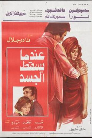 When the Body Falls's poster