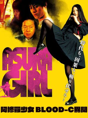 Asura Girl: A Blood-C Tale's poster