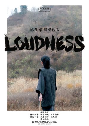 Loudness's poster