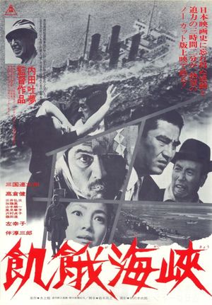 A Fugitive from the Past's poster