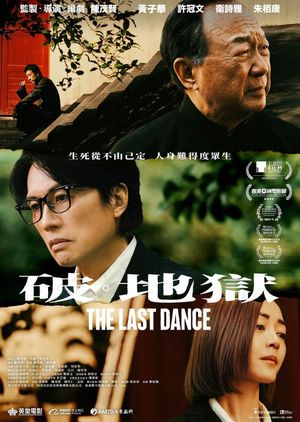 The Last Dance's poster